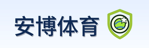 安博体育 Logo